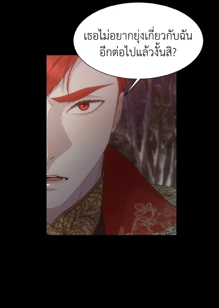 I Shall Kill That Sweet Devil - หน้า 22