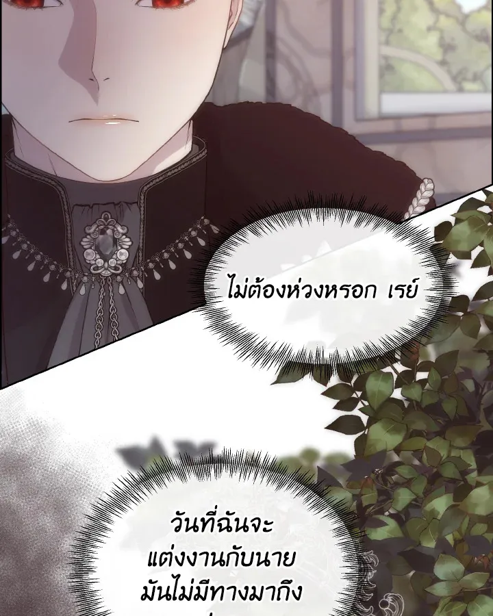 I Shall Kill That Sweet Devil - หน้า 51