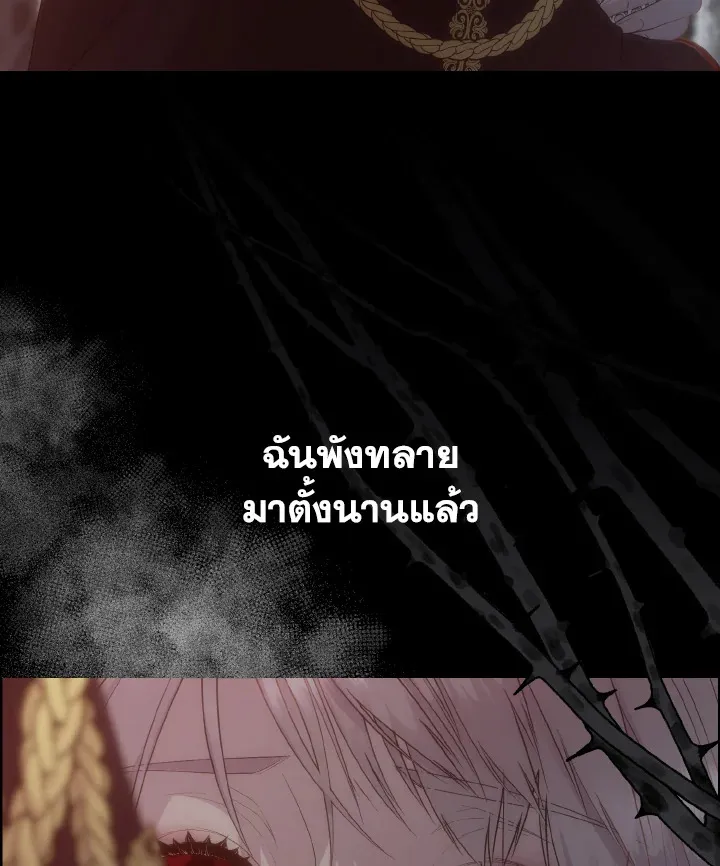 I Shall Kill That Sweet Devil - หน้า 9