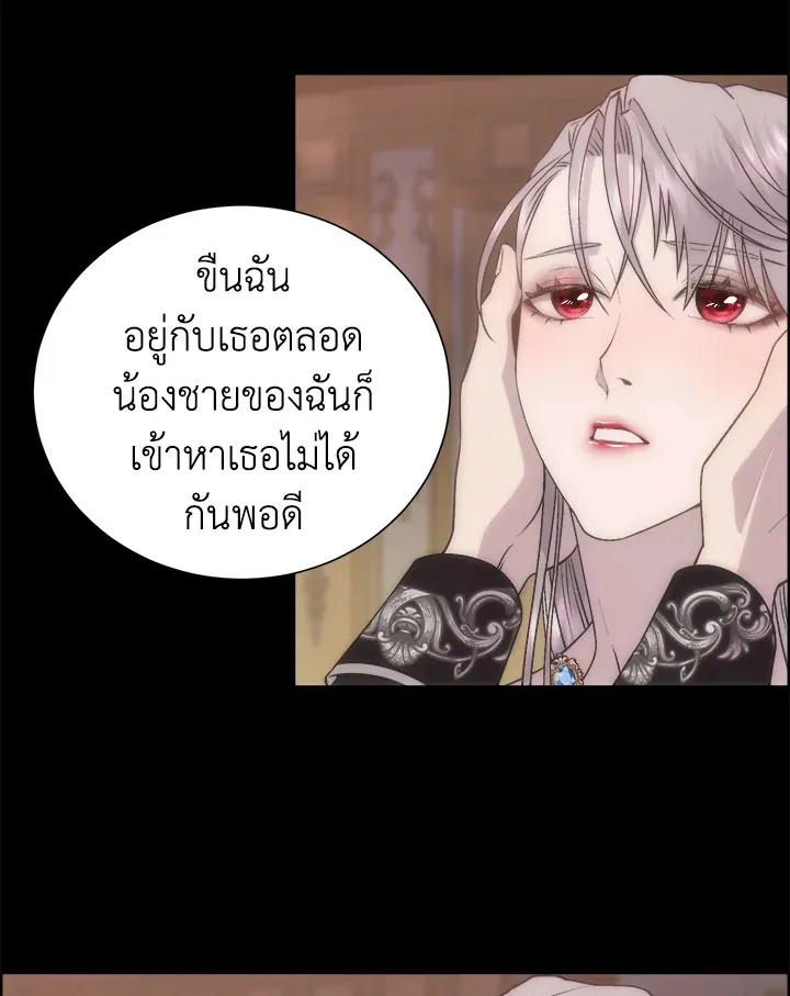 I Shall Kill That Sweet Devil - หน้า 12