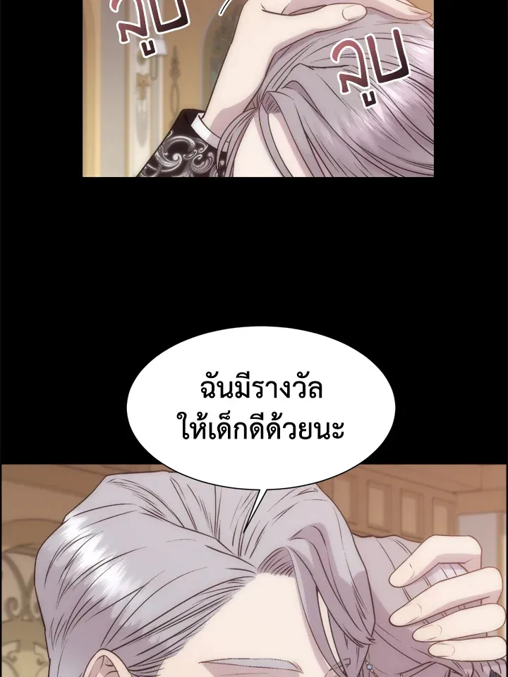 I Shall Kill That Sweet Devil - หน้า 23