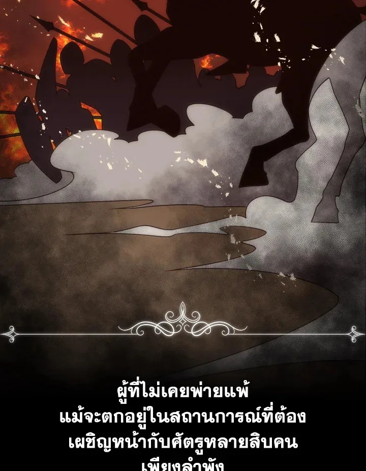 I Shall Kill That Sweet Devil - หน้า 63