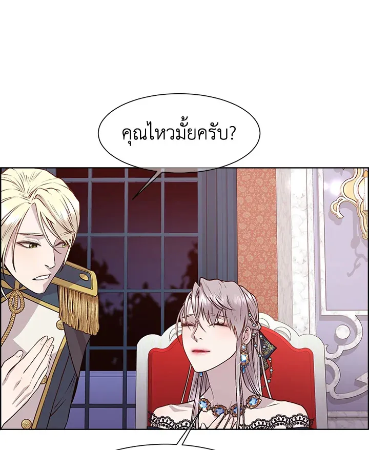 I Shall Kill That Sweet Devil - หน้า 81