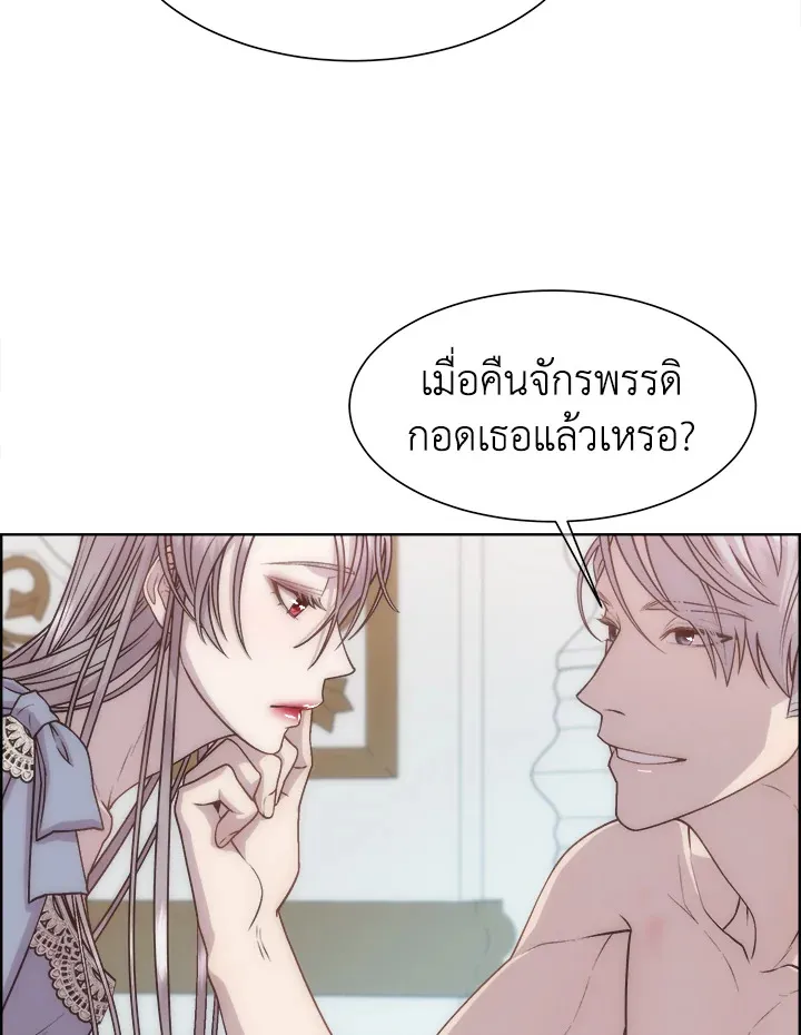 I Shall Kill That Sweet Devil - หน้า 60