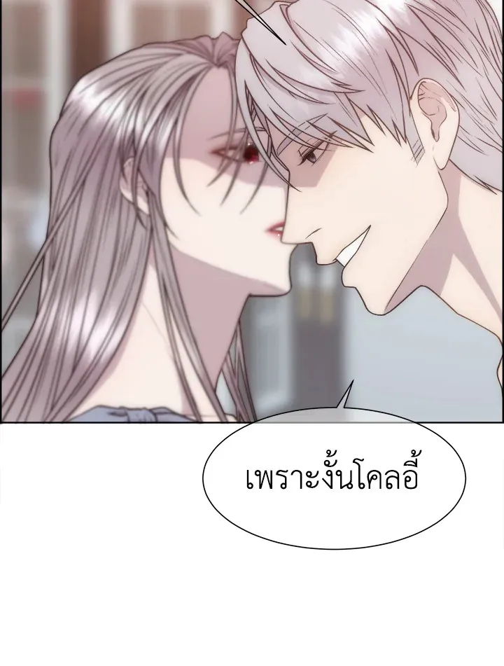 I Shall Kill That Sweet Devil - หน้า 85