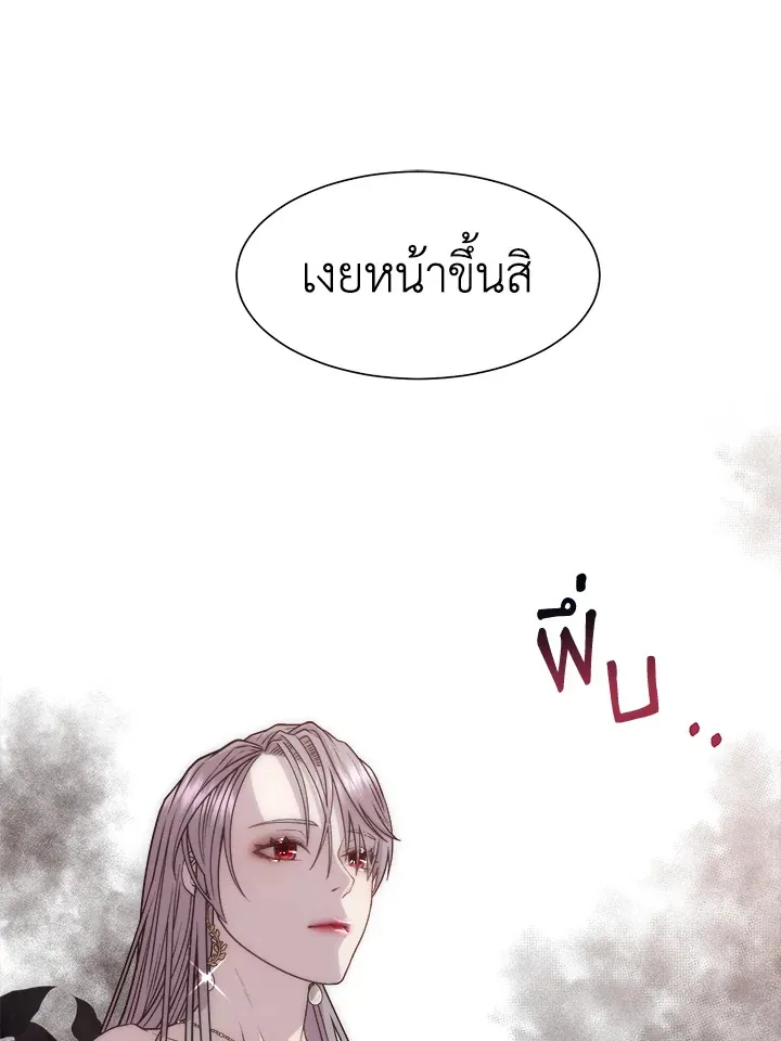 I Shall Kill That Sweet Devil - หน้า 39