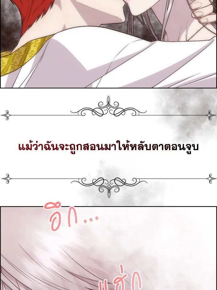 I Shall Kill That Sweet Devil - หน้า 54