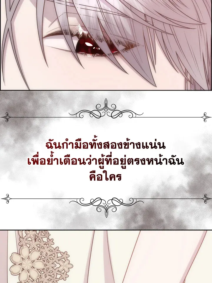 I Shall Kill That Sweet Devil - หน้า 56