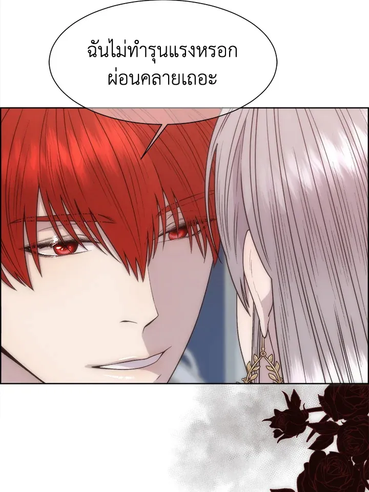 I Shall Kill That Sweet Devil - หน้า 59