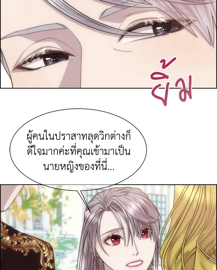 I Shall Kill That Sweet Devil - หน้า 23