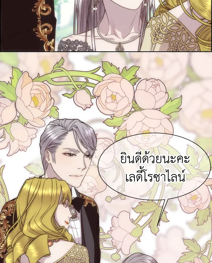 I Shall Kill That Sweet Devil - หน้า 24