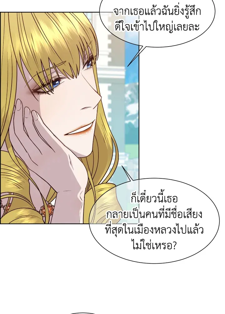 I Shall Kill That Sweet Devil - หน้า 28