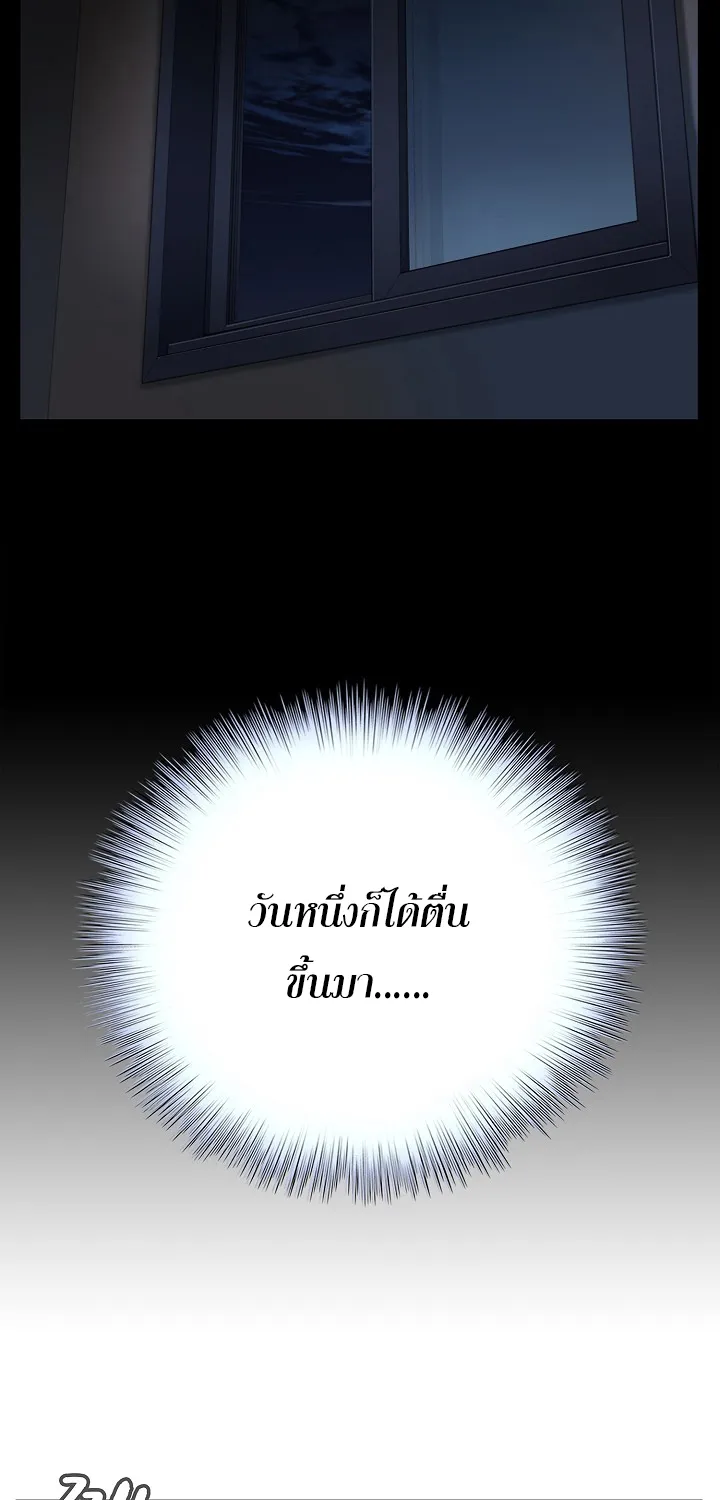 I Shall Live As a Prince ข้านี่แหละองค์รัชทายาท - หน้า 15