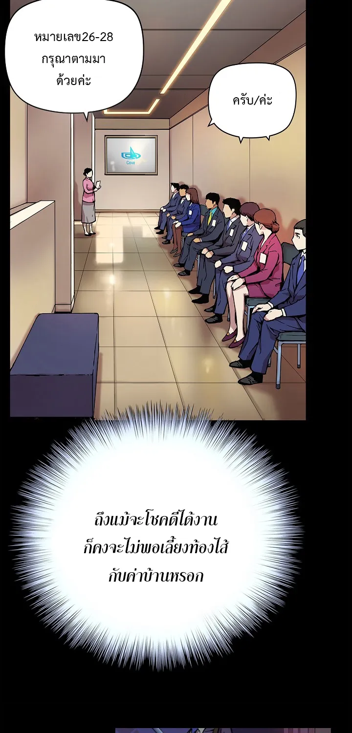 I Shall Live As a Prince ข้านี่แหละองค์รัชทายาท - หน้า 8