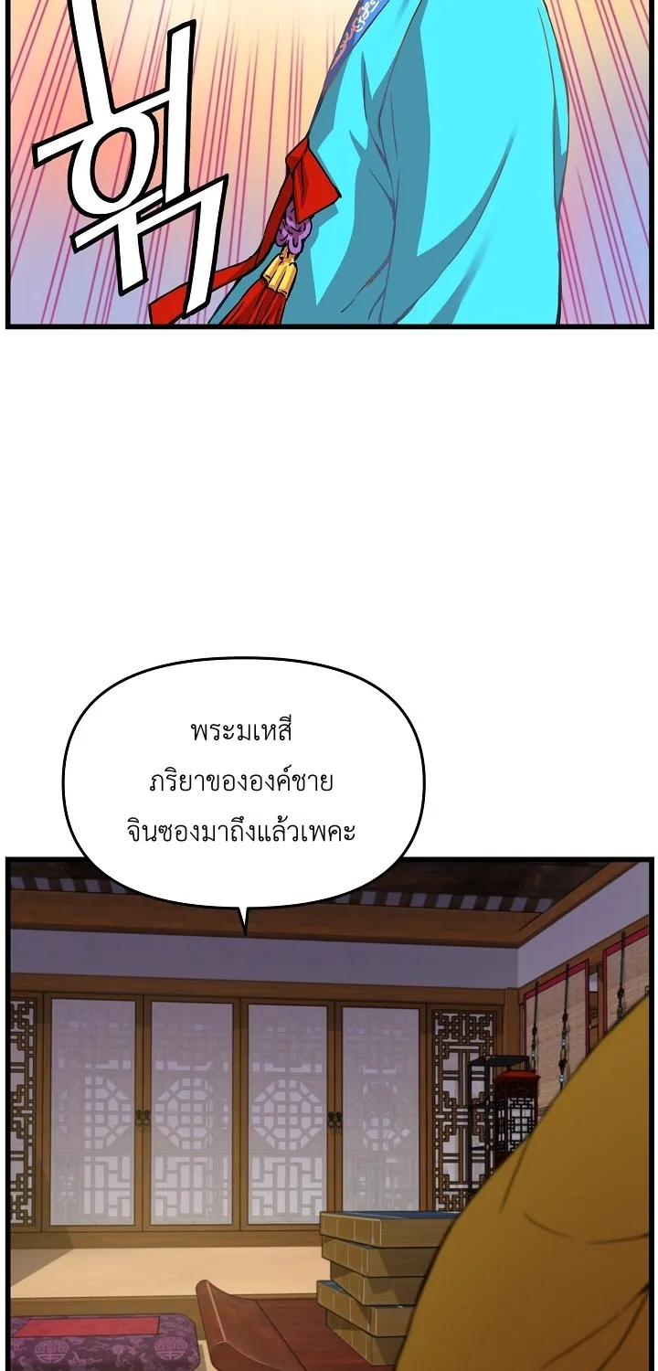 I Shall Live As a Prince ข้านี่แหละองค์รัชทายาท - หน้า 31