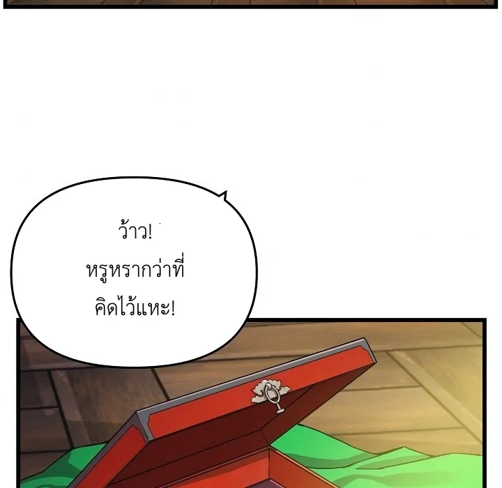 I Shall Live As a Prince ข้านี่แหละองค์รัชทายาท - หน้า 4