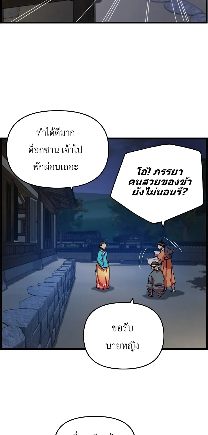 I Shall Live As a Prince ข้านี่แหละองค์รัชทายาท - หน้า 4