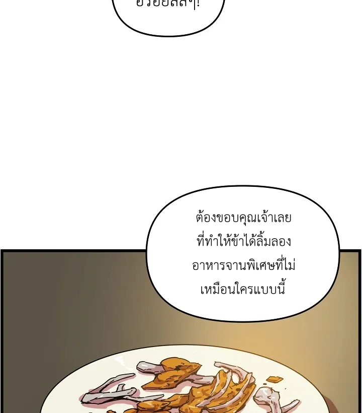 I Shall Live As a Prince ข้านี่แหละองค์รัชทายาท - หน้า 12