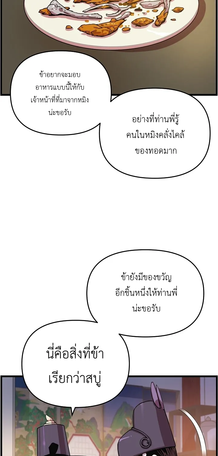 I Shall Live As a Prince ข้านี่แหละองค์รัชทายาท - หน้า 13