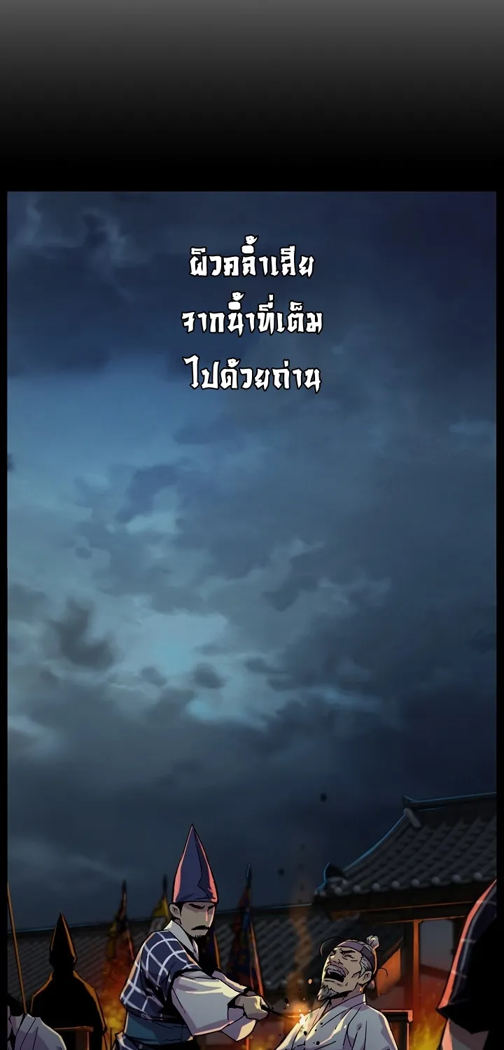 I Shall Live As a Prince ข้านี่แหละองค์รัชทายาท - หน้า 37