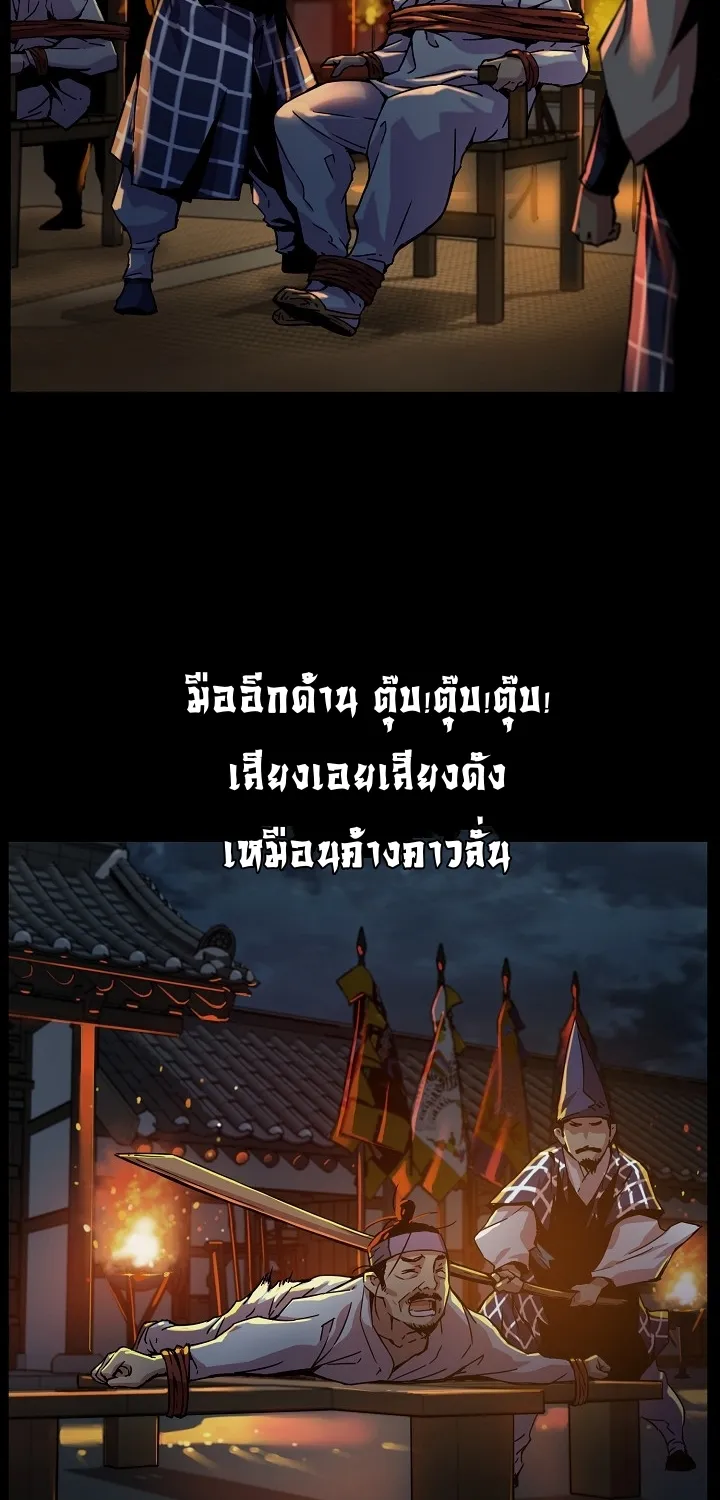 I Shall Live As a Prince ข้านี่แหละองค์รัชทายาท - หน้า 38