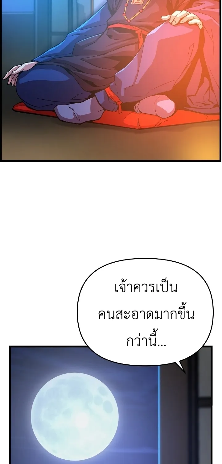 I Shall Live As a Prince ข้านี่แหละองค์รัชทายาท - หน้า 60