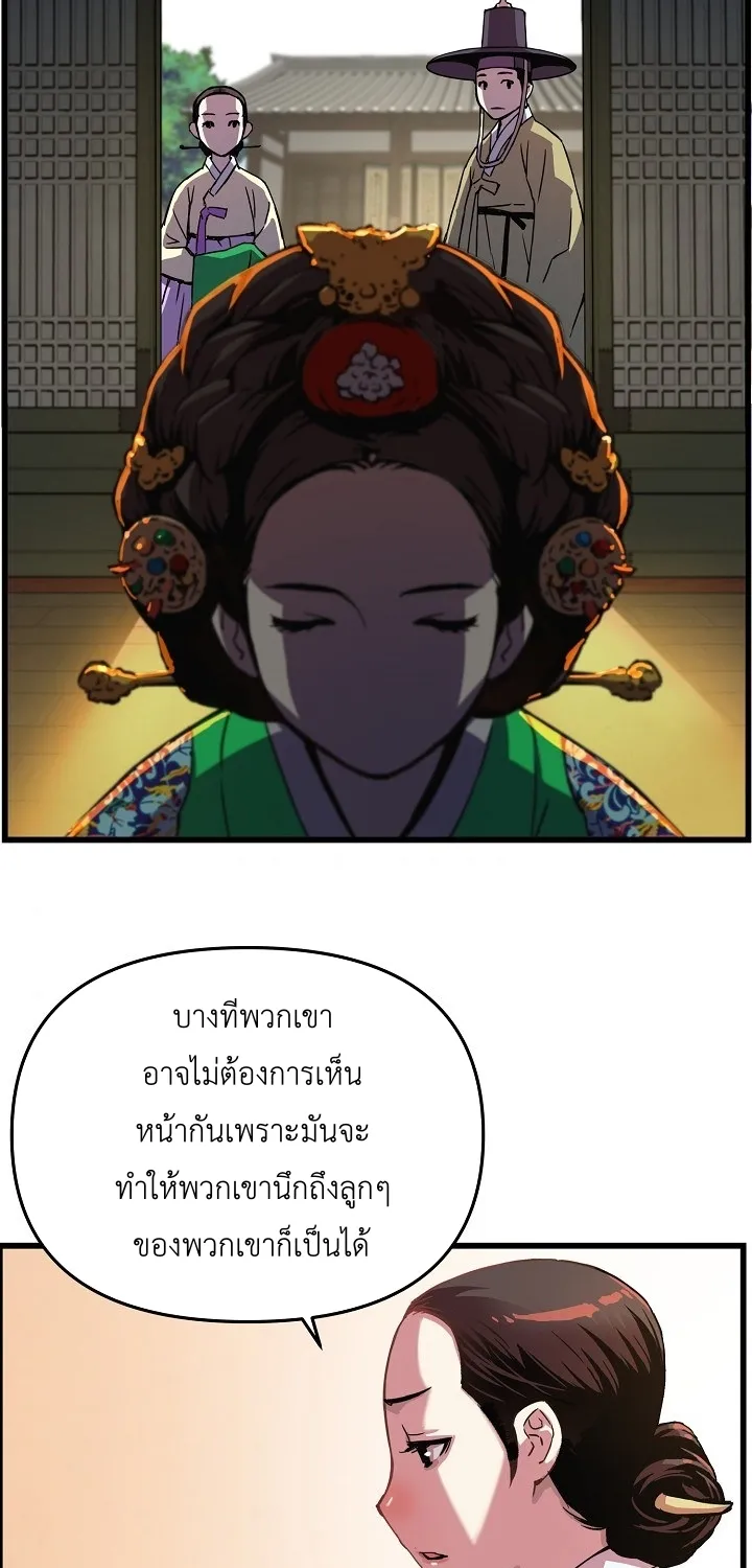 I Shall Live As a Prince ข้านี่แหละองค์รัชทายาท - หน้า 27