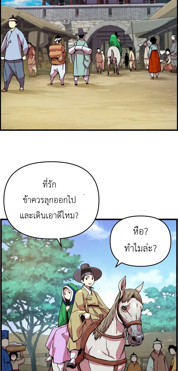 I Shall Live As a Prince ข้านี่แหละองค์รัชทายาท - หน้า 7