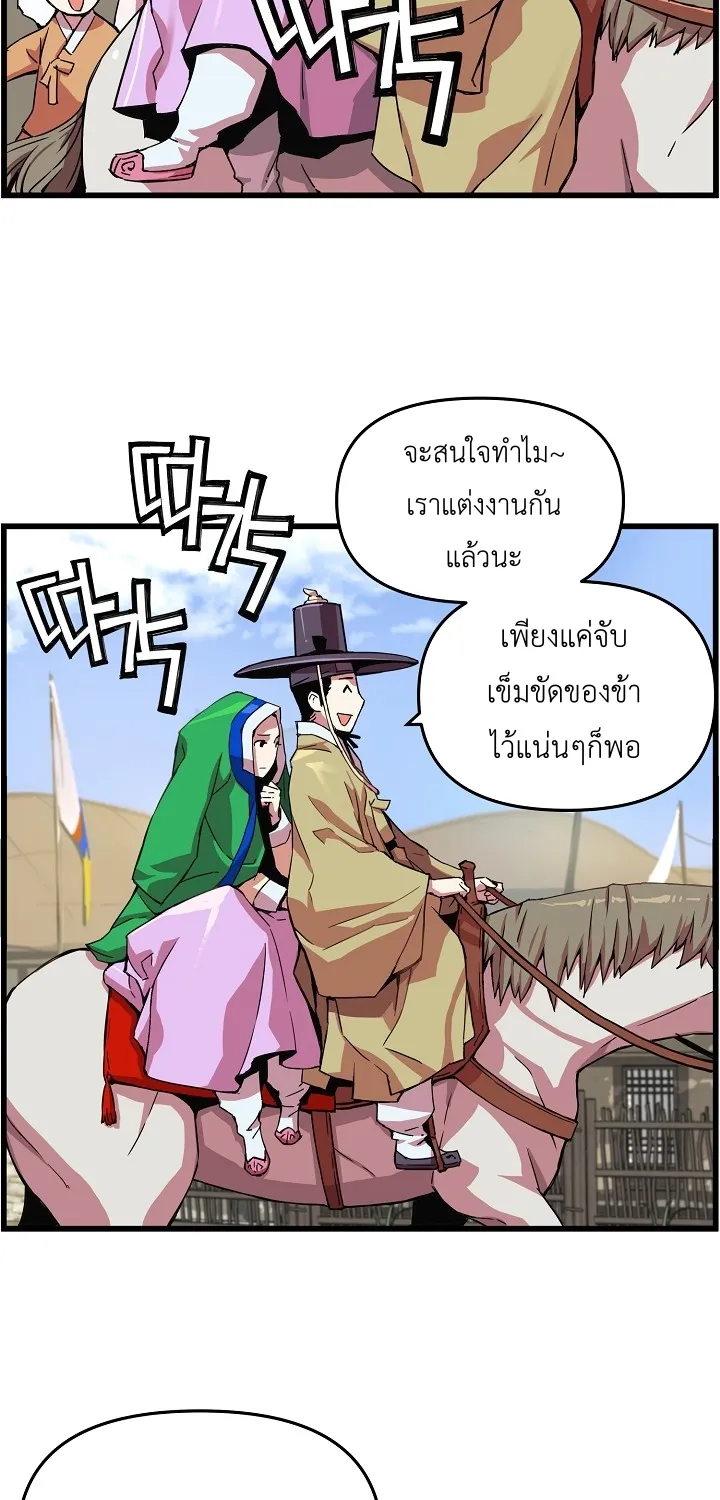 I Shall Live As a Prince ข้านี่แหละองค์รัชทายาท - หน้า 9