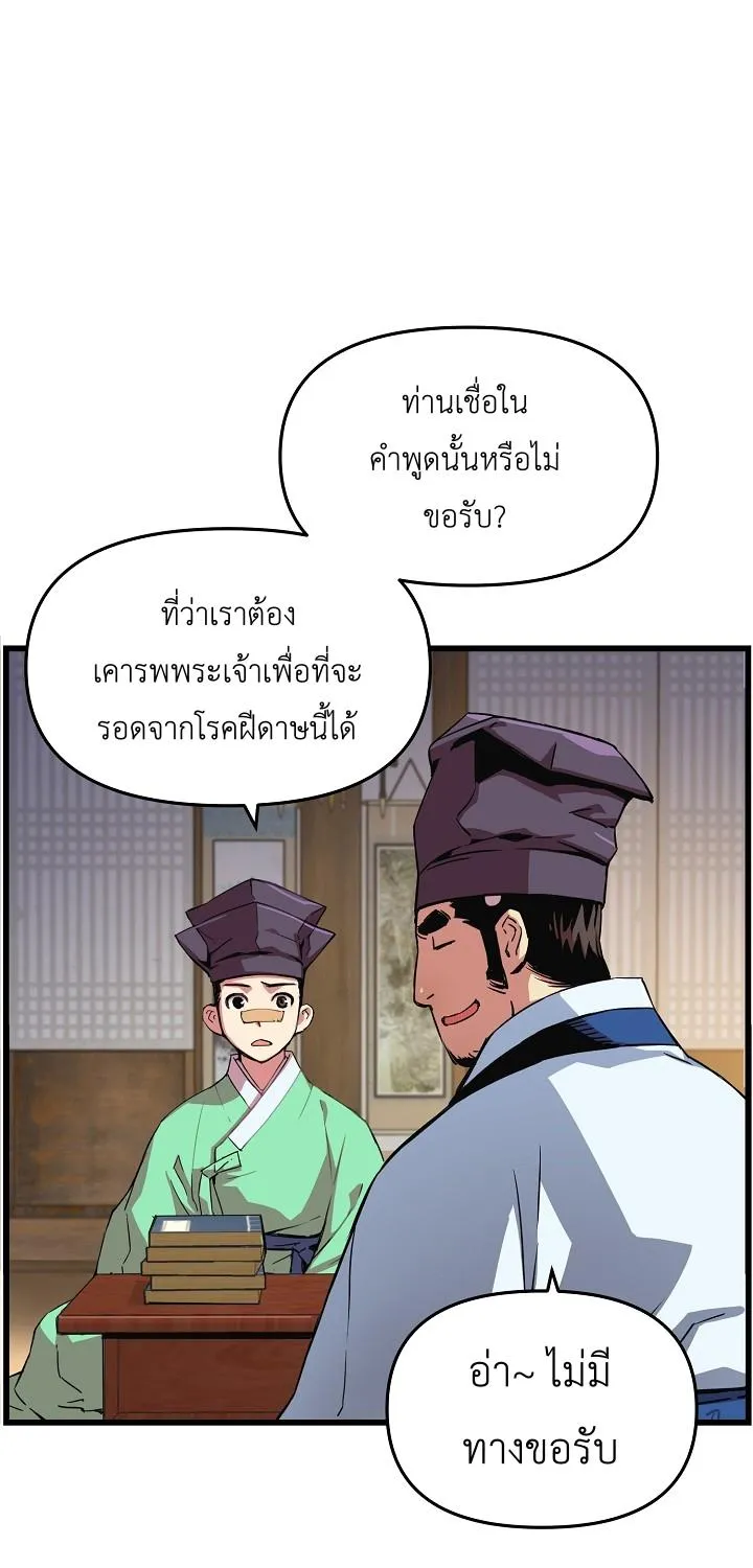 I Shall Live As a Prince ข้านี่แหละองค์รัชทายาท - หน้า 1