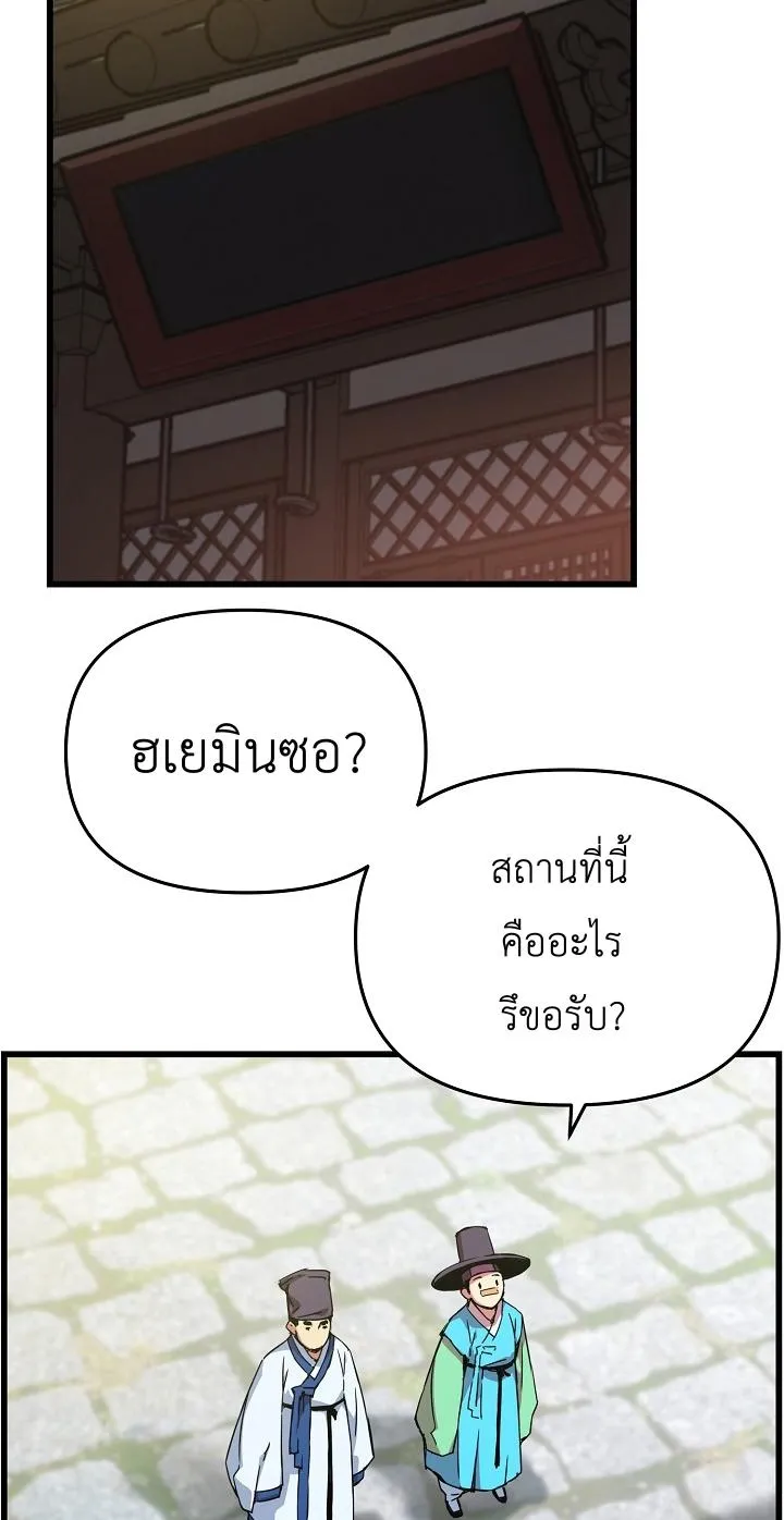 I Shall Live As a Prince ข้านี่แหละองค์รัชทายาท - หน้า 11