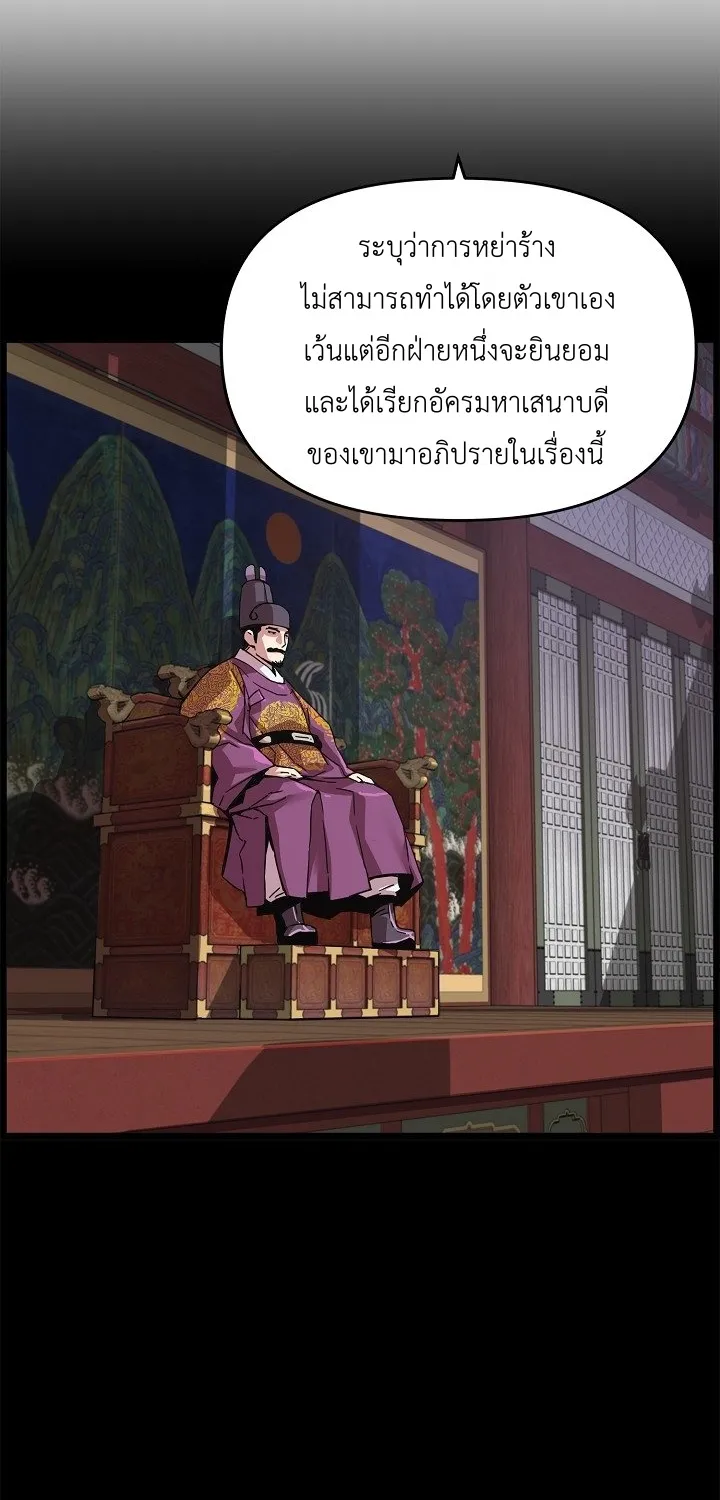 I Shall Live As a Prince ข้านี่แหละองค์รัชทายาท - หน้า 34