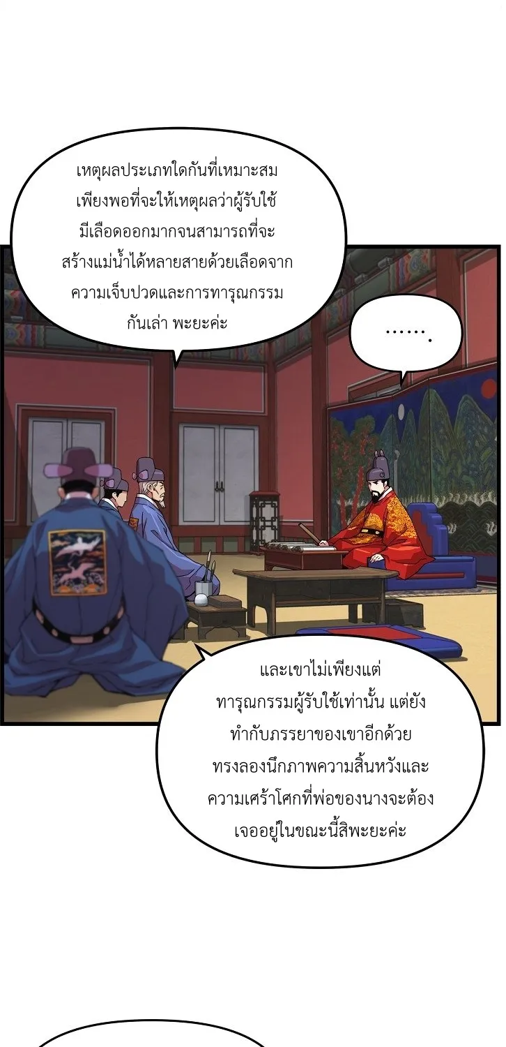 I Shall Live As a Prince ข้านี่แหละองค์รัชทายาท - หน้า 4