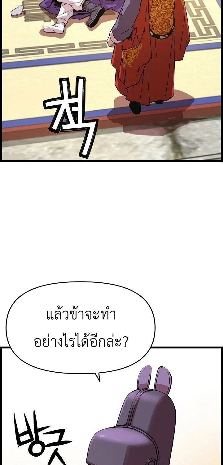 I Shall Live As a Prince ข้านี่แหละองค์รัชทายาท - หน้า 66