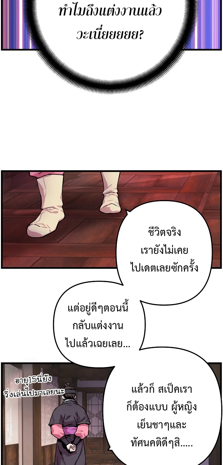 I Shall Live As a Prince ข้านี่แหละองค์รัชทายาท - หน้า 12