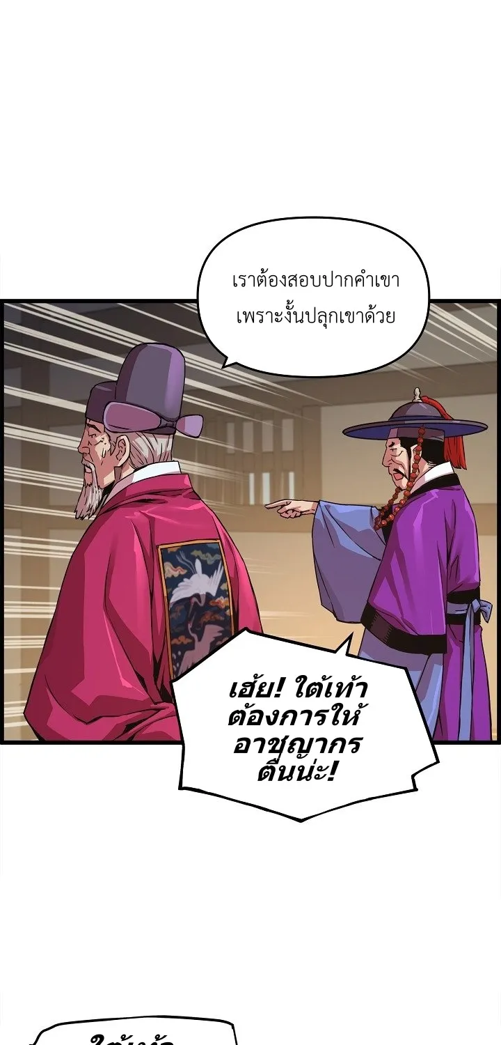 I Shall Live As a Prince ข้านี่แหละองค์รัชทายาท - หน้า 13