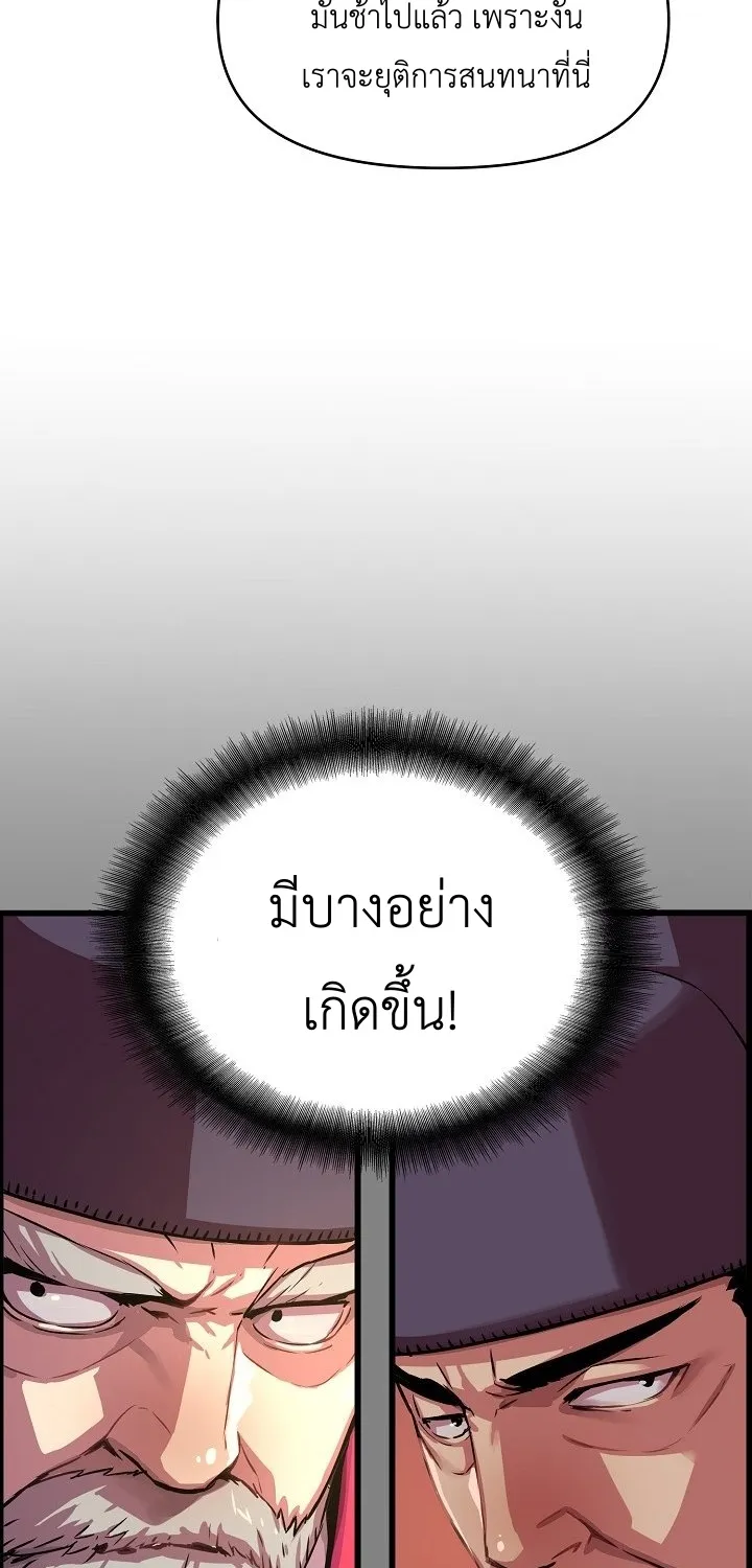 I Shall Live As a Prince ข้านี่แหละองค์รัชทายาท - หน้า 68