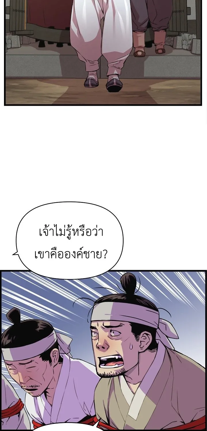 I Shall Live As a Prince ข้านี่แหละองค์รัชทายาท - หน้า 57