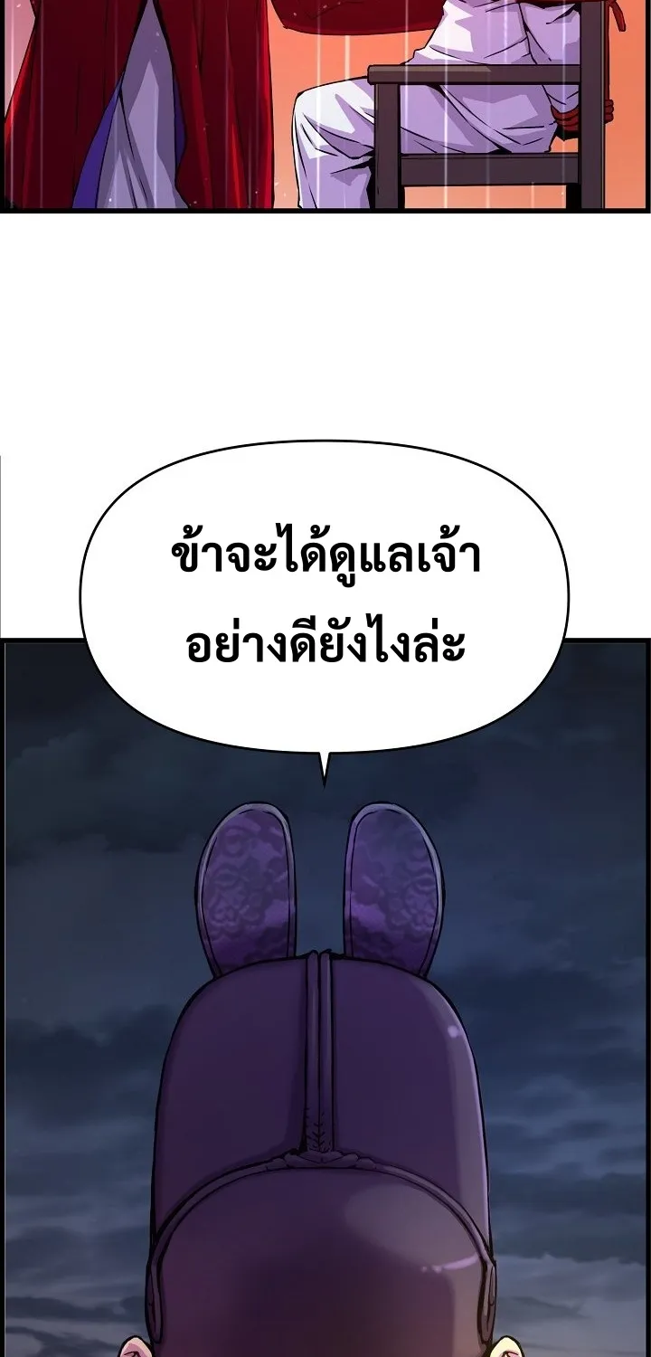 I Shall Live As a Prince ข้านี่แหละองค์รัชทายาท - หน้า 70