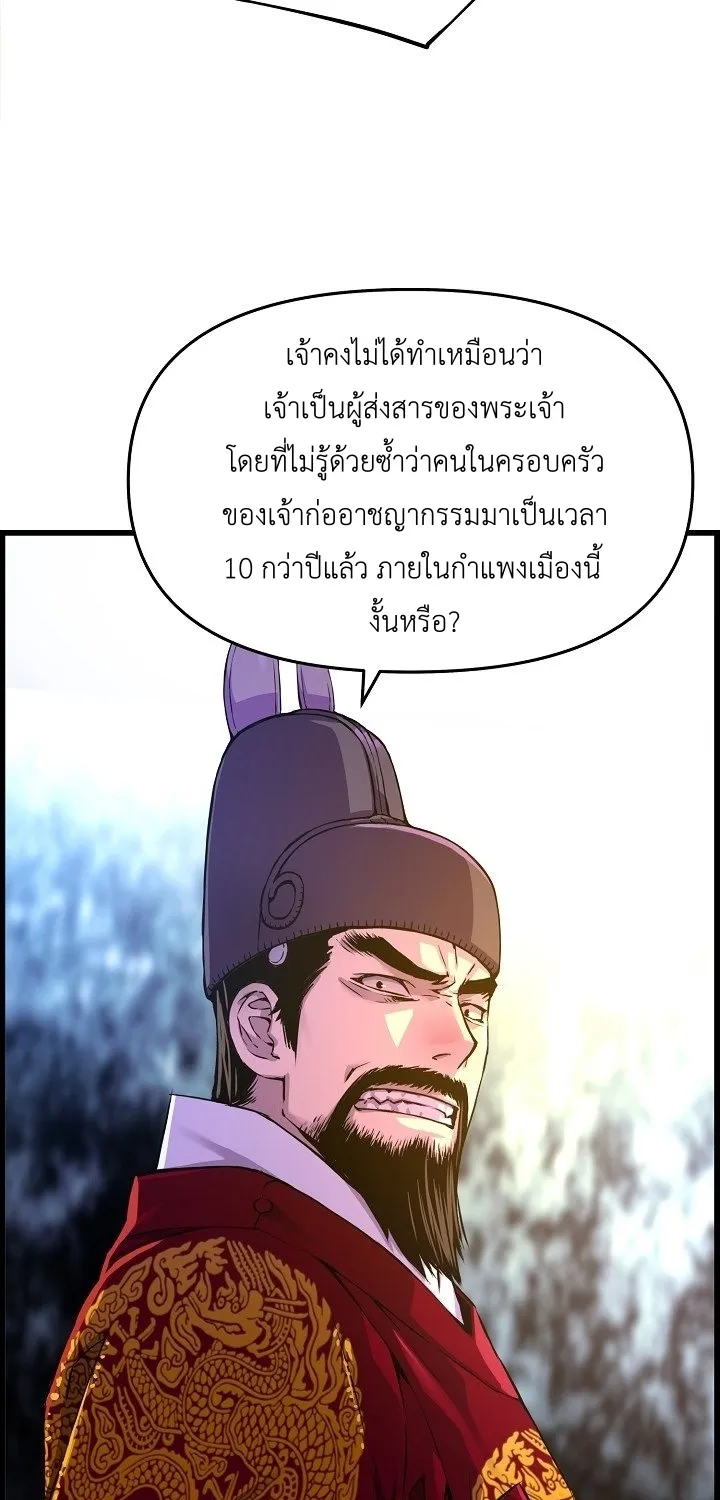 I Shall Live As a Prince ข้านี่แหละองค์รัชทายาท - หน้า 9