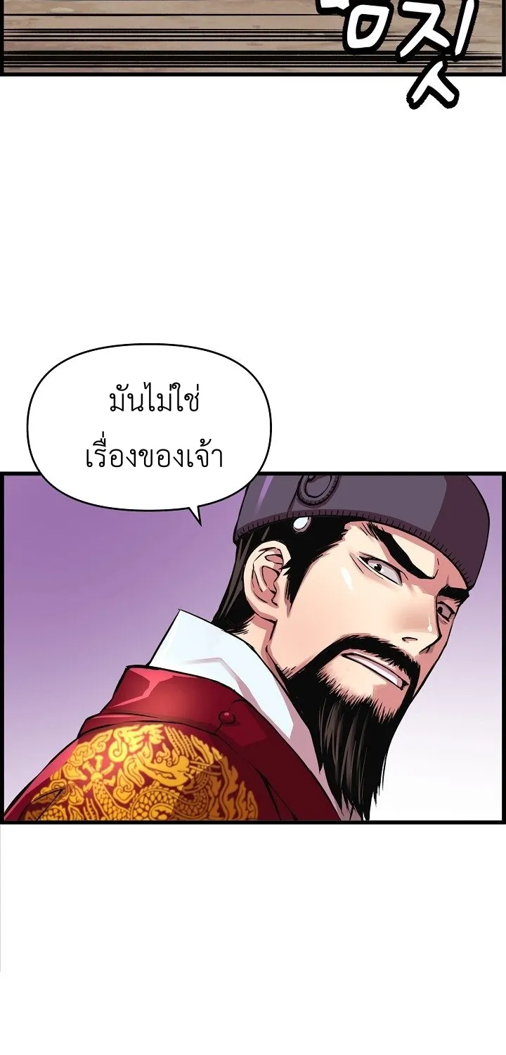 I Shall Live As a Prince ข้านี่แหละองค์รัชทายาท - หน้า 50