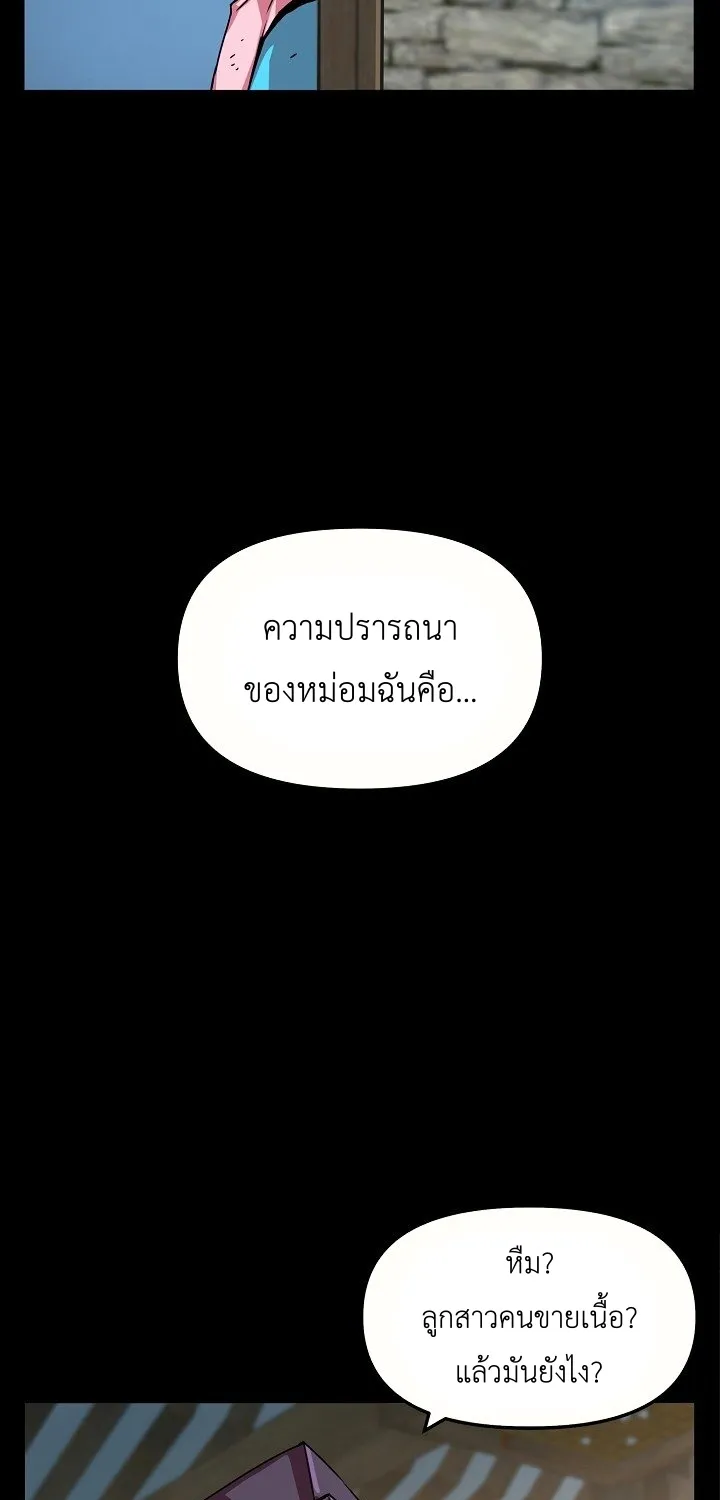 I Shall Live As a Prince ข้านี่แหละองค์รัชทายาท - หน้า 22