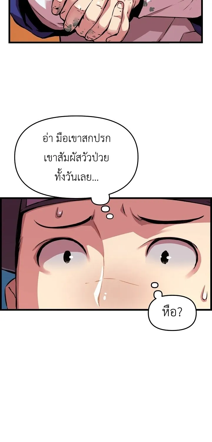 I Shall Live As a Prince ข้านี่แหละองค์รัชทายาท - หน้า 58