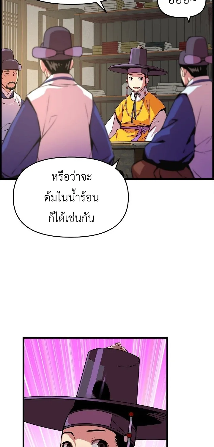 I Shall Live As a Prince ข้านี่แหละองค์รัชทายาท - หน้า 7