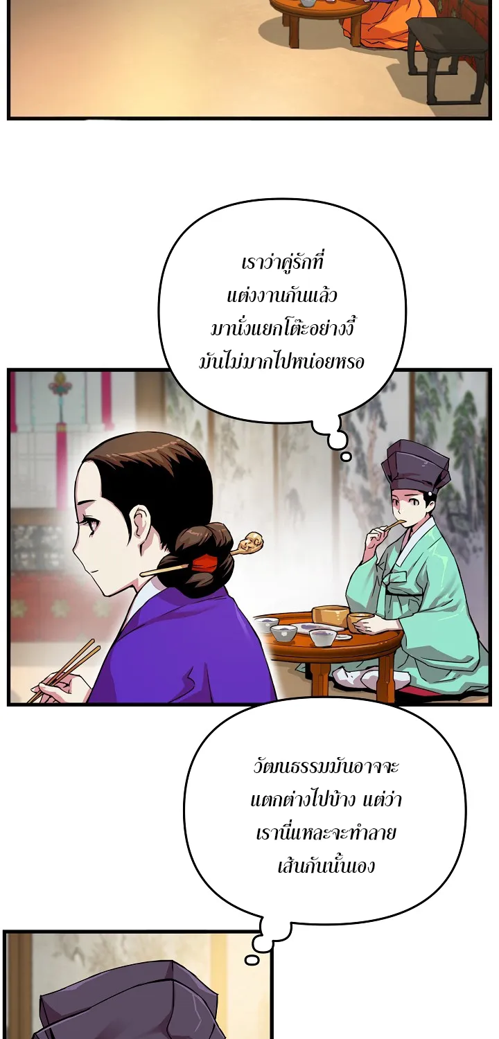 I Shall Live As a Prince ข้านี่แหละองค์รัชทายาท - หน้า 14