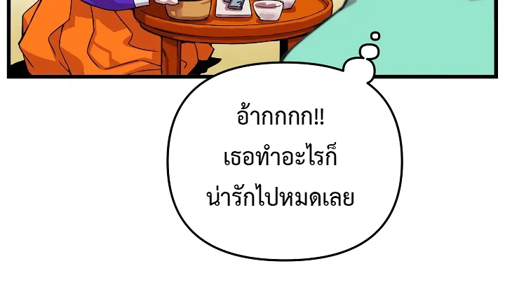 I Shall Live As a Prince ข้านี่แหละองค์รัชทายาท - หน้า 16