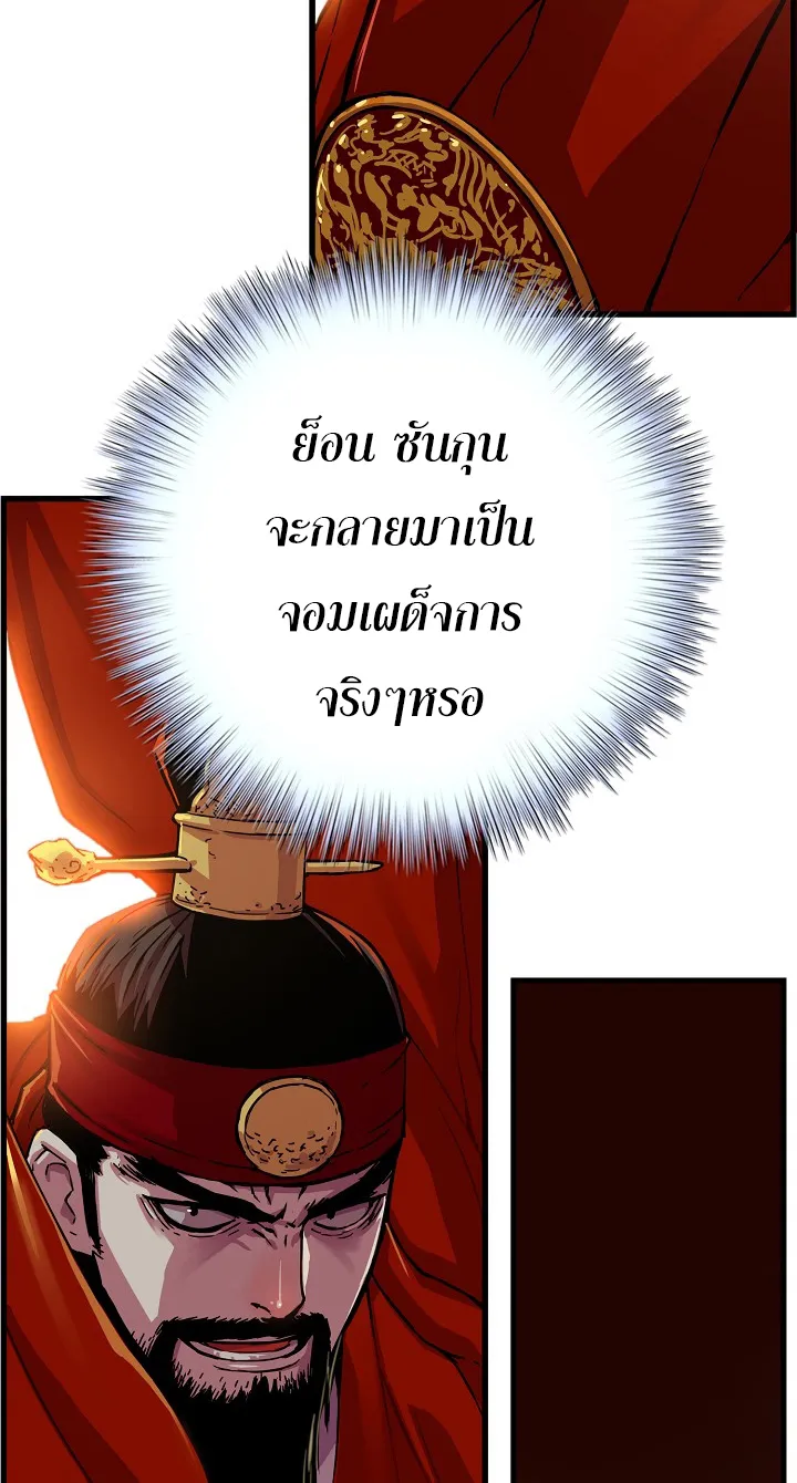 I Shall Live As a Prince ข้านี่แหละองค์รัชทายาท - หน้า 52