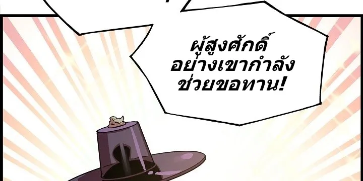 I Shall Live As a Prince ข้านี่แหละองค์รัชทายาท - หน้า 20