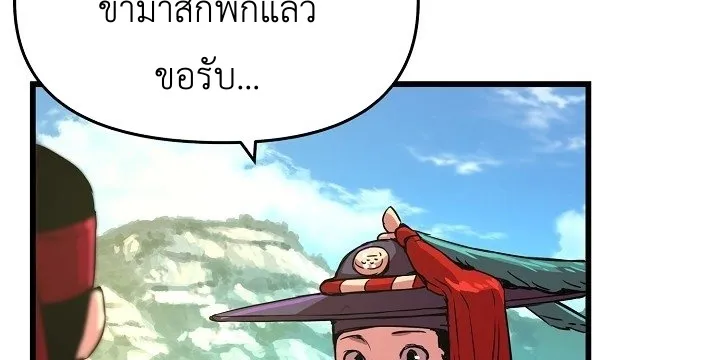 I Shall Live As a Prince ข้านี่แหละองค์รัชทายาท - หน้า 62