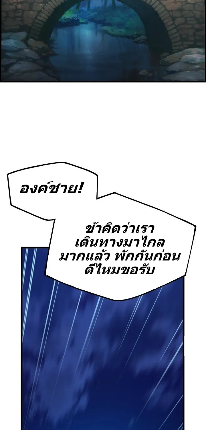 I Shall Live As a Prince ข้านี่แหละองค์รัชทายาท - หน้า 14